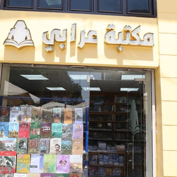 عودة منفذ عرابي للكتاب بعد تطويره في قلب القاهرة - 25 - سيناء الإخبارية