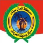 العريش على موعد مع انقطاع مؤقت للكهرباء غدًا بسبب أعمال صيانة موسعة - 1 - سيناء الإخبارية