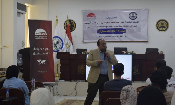 "أنا أيضًا مسئول": مبادرة تدريبية لتطوير شباب جامعة العريش - 17 - سيناء الإخبارية