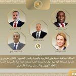 اتصالات دبلوماسية مكثفة لدعم وقف إطلاق النار في غزة - 9 - سيناء الإخبارية