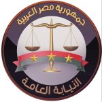 النيابة العامة تأمر بحبس زوجة أربعة أيام بتهمة قتل زوجها وأطفاله بالمنيا باستخدام مبيد سام - 1 - سيناء الإخبارية