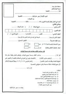 تعليم شمال سيناء تعلن حاجتها لمعلمين بنظام الحصة للعام الدراسي 2025/2026 - 3 - سيناء الإخبارية