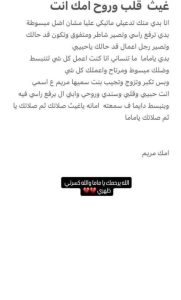 آخر رسالة من أم فلسطينية قبل استشهادها بمجزرة مجمع ناصر الطبي - 1 - سيناء الإخبارية