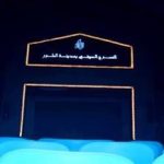 حفل فني لأطفال قصر ثقافة الطور على المسرح الصيفي غدًا - 1 - سيناء الإخبارية