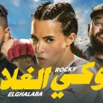 دنيا سمير غانم تتألق وتحقق 18.7 مليون جنيه في أسبوع - 1 - سيناء الإخبارية