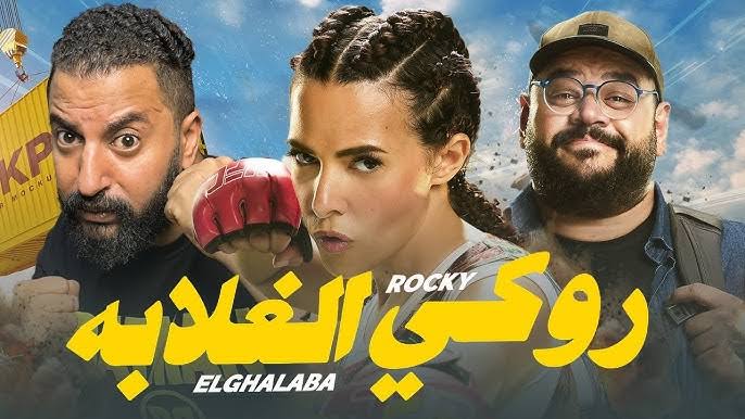 دنيا سمير غانم تتألق وتحقق 18.7 مليون جنيه في أسبوع - 9 - سيناء الإخبارية