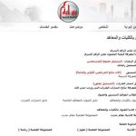 طلاب الثانوية العامة يواصلون ماراثون تسجيل رغبات المرحلة الثانية - 1 - سيناء الإخبارية