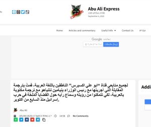 نتنياهو في حوار مثير للجدل عبر قناة "أبو علي إكسبرس "على تيليجرام - 1 - سيناء الإخبارية