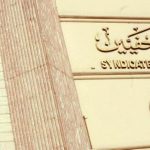 خالد البلشي يدعو الصحفيين لاجتماع لوضع خارطة طريق لتطوير الإعلام المصري - 1 - سيناء الإخبارية