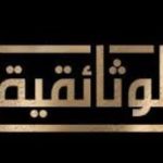 محمد عفيفي يكشف حكايات التاريخ والأدب في "كلام في الثقافة" على الوثائقية - 1 - سيناء الإخبارية
