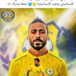أحمد محسن يعلن اعتزال كرة القدم بعد 25 عامًا من التألق - 1 - سيناء الإخبارية