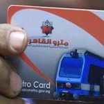 تخفيضات كبيرة على اشتراكات مترو الأنفاق مع بداية العام الدراسي الجديد - 1 - سيناء الإخبارية