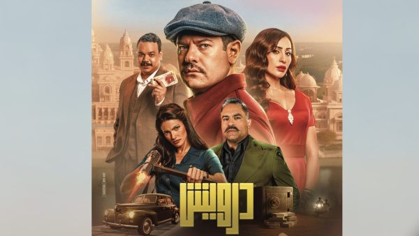 عمرو يوسف يثني على فيلم "درويش" ويكشف عن كواليس تصويره - 1 - سيناء الإخبارية