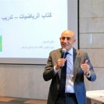 الرياضيات على الطريقة اليابانية تدخل مدارس مصر لأول مرة - 1 - سيناء الإخبارية