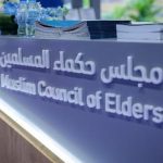 مجلس حكماء المسلمين يواسي السودان في مأساة دارفور - 1 - سيناء الإخبارية