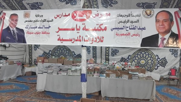 تخفيضات إضافية بمعرض «أهلاً مدارس» في طور سيناء لدعم الأسر - 1 - سيناء الإخبارية