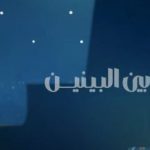 محمد منير يطرح «بين البينين» عبر قناة روتانا - 1 - سيناء الإخبارية