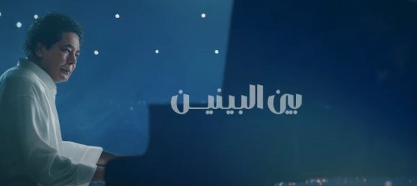 محمد منير يطرح «بين البينين» عبر قناة روتانا - 9 - سيناء الإخبارية