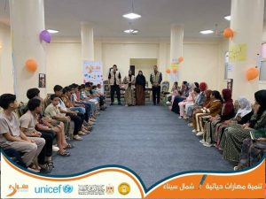 مهرجان "يلا مشواري" بشمال سيناء يطور مهارات الشباب ويمنح شهادات معتمدة من اليونيسف - 3 - سيناء الإخبارية