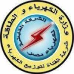 فصل مؤقت للتيار الكهربائي غدًا الخميس لإجراء أعمال الصيانة الدورية - 1 - سيناء الإخبارية