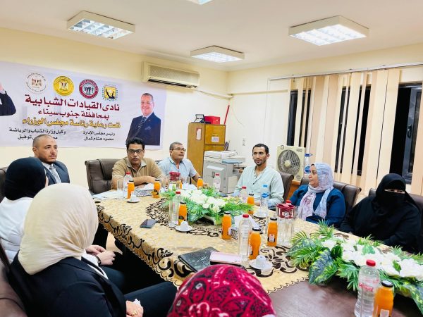 مجلس إدارة نادي القيادات الشبابية بجنوب سيناء يناقش خطة عمله المستقبلية - 1 - سيناء الإخبارية