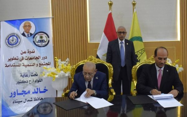بروتوكولات تعاون جديدة بين جامعة العريش وجامعة شرق بورسعيد لتعزيز التنمية في شمال سيناء - 1 - سيناء الإخبارية