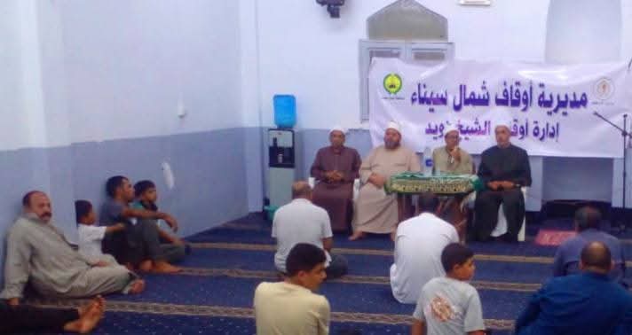 أسبوع ثقافي للأوقاف بالشيخ زويد يبدأ بندوة عن الأسرة والتربية النبوية - 11 - سيناء الإخبارية