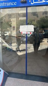 الصحة تُغلق مستشفى "العائلة" بمدينة نصر لتشغيله بدون ترخيص - 1 - سيناء الإخبارية