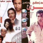 «الكرنك» يتصدر استفتاء أفضل 10 أفلام سياسية في السينما المصرية - 1 - سيناء الإخبارية