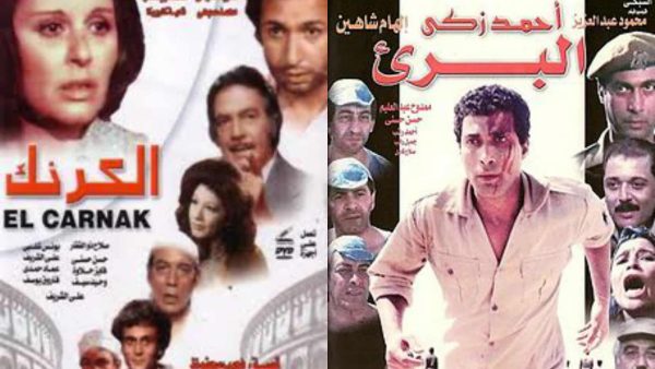 «الكرنك» يتصدر استفتاء أفضل 10 أفلام سياسية في السينما المصرية - 3 - سيناء الإخبارية
