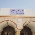 مطار عتق الدولي يستأنف رحلاته التجارية بعد توقف 10 أعوام - 1 - سيناء الإخبارية