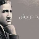 سيد درويش.. ثائر الفن الذي جعل الشارع يغني - 1 - سيناء الإخبارية