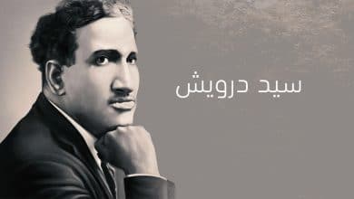 سيد درويش.. ثائر الفن الذي جعل الشارع يغني - 1 - سيناء الإخبارية